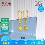 周六福5G黄金耳环女水滴球足金耳坠生日礼物计价A099598 一对 约2.59g