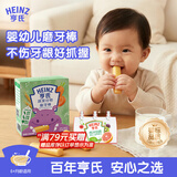 亨氏（Heinz）婴幼儿蔬菜谷物磨牙棒饼干婴儿宝宝营养零食64g独立小包装6月+