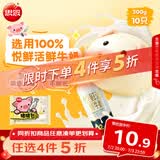 思念卡通猪猪奶黄包300g10只 猪猪包子馒头儿童早餐