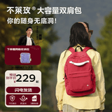 不莱玫微笑书包高中通勤背包轻便大容量双肩包电脑包简约时尚 红色