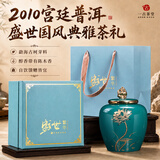 一古茶堂普洱茶熟茶10年以上云南勐海古树特级高端散茶叶礼盒送老丈人250g