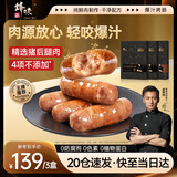 锋味派烤肠纯肉香肠400g*3/原味2+黑椒1 早餐火腿肠热狗脆皮肠烧烤食材