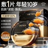 维特丝鱼子酱面膜抗皱紧致抗衰老补水保湿淡纹胶原蛋白去黄提亮肤色男女
