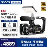 欧达（ORDRO）【5K光变摄像机】AC5Plus 4K专业直播摄影机高清数码DV录像机抖音vlog短视频会议婚庆家用旅游