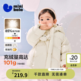 迷你巴拉（minibala）婴儿羽绒服冬季新款男女童加厚保暖洋气宝宝厚款保暖外套 奶油白50311 【高标白鸭绒】 110 【充绒量79.8g】