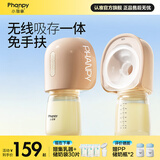 小雅象免手扶吸奶器电动单双边便携一体式正品全自动集母乳挤奶器 【免手扶】PP奶瓶+集乳器+30片储奶袋