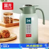 富光保温壶大容量内外304不锈钢显温壶家用暖壶按压式热水壶开水瓶