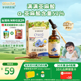 爷爷的农场有机亚麻籽油110ml 食用油热炒凉拌辅食油 赠婴儿宝宝辅食谱