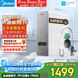 美的（Midea）净水器【高性价比 白泽1000G】0阻垢剂  家用长效反渗透RO直饮过滤器 厨房专用台下用净水机
