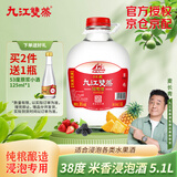九江双蒸米香型白酒 自饮泡酒米酒38度桶装纯粮食酒5.1L散酒水果青梅泡酒