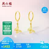 周六福18K黄金耳环蝴蝶彩金耳饰耳环生日礼物送女友C0913948 一对