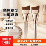 鎏金鱼尾斜角粉底刷超薄化妆师扁头月牙新手无痕韩国遮瑕粉化妆刷 【加宽升级】鱼尾型粉底刷