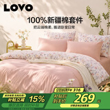 LOVO罗莱家纺 公主风全棉四件套纯棉床单被套被罩床笠款200*230cm