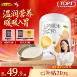 五谷磨房山药薏米粉芡实粉养胃食品五谷营养早餐代餐粉546g