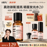 HBN发光水150ml2.0熊果苷焕提亮补水爽肤水保湿精华水生日礼物