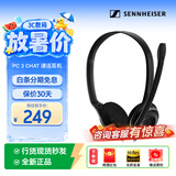 森海塞尔（Sennheiser） （EPOS）PC8 USB/PC7/PC5/PC3 网络电脑语音通话耳机耳麦即插即用无需驱动 PC3（双3.5MM插头）