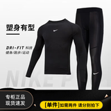 耐克（NIKE）运动套装男装春新跑步套装紧身衣pro紧身服高弹篮球训练健身服 紧身裤/单件裤子 XL/180