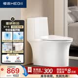 恒洁（HEGII）马桶531 S3Pro家用节水防臭抗菌釉面虹吸式坐便器DC0531PT-400