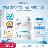 珂润（Curel）补水保湿舒缓修护敏感肌男女士进口护肤品生日礼物 保湿面霜40g*2