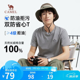 骆驼（CAMEL）双防棉感t恤男士圆领透气潮流宽松休闲运动短袖夏季M13BAQR045A