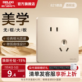 德力西（DELIXI） 开关插座面板CD821系列香槟金色暗装插座二三插墙壁电源无框大板 斜五孔插座