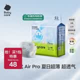 babycareAir pro拉拉裤夏季超薄透气尿不湿宝宝尿片bbc婴儿新生儿日用尿布 纸尿裤S码 1包 32片 适合4-8kg