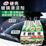 龟牌（Turtle Wax）硬壳 摩托车汽车玻璃后视镜清洁剂油膜去污剂500ML*3瓶  4038