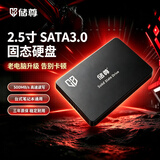 储尊SATA3.0 SSD固态硬盘 2.5英寸 500MB/s高速读写 台式机笔记本通用 电脑升级扩容 CS101 三年质保 128G