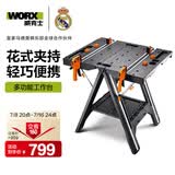 威克士多功能工作台WX051简易便携式木工台桌家用五金工具