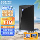 忆捷（EAGET）1TB USB3.0移动硬盘加密安全G20C 2.5英寸外接外置存储数据照片备份高速传输防震黑色兼容Mac