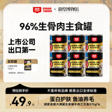 顽皮（Wanpy）狗狗罐头主食湿粮营养宠物零食牛肉三文鱼375g*6罐  新老款随机发