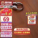 霍克林 强化复合地板家用 E0级ENF级包安装可选防水耐磨地暖复合木地板 K1206（ENF 12MM 可泡水）