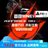 李宁（LI-NING）羽毛球拍雷霆90NEW新款高端进攻型单拍AYPV001-4