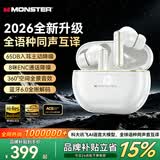 魔声（Monster）【2026最新款丨AI智能翻译】MD05蓝牙耳机入耳式深度主动降噪高音质无线耳机实时会议纪要同声传译 【京东独家】雪域白丨入耳主动降噪 【26新降噪耳机金榜】双金标立体音效丨72