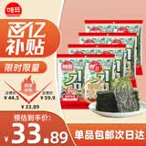 海牌菁品干紫菜原味海苔2g*24包寿司儿童即食紫菜48g休闲零食