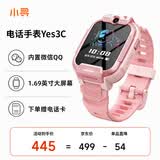 小寻电话手表YES3C 儿童可插卡4G精准定位 双摄视频通话 支持QQ 微信中小学生手表 6-12岁女孩 米兔粉