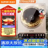 苏泊尔（SUPOR）家用电磁炉电陶炉火锅新型电磁灶大功率大面板防辐减噪炒菜电池炉电磁炉锅一体全套C22-IA813
