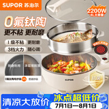 苏泊尔（SUPOR）0氟钛陶电炒锅 家用多功能蒸煮炒菜一体电热锅 配蒸笼电蒸锅电煮锅电火锅4L多用途锅 CJ28A828