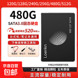 LOENKN固态硬盘SSD2.5寸台式机笔记本电脑pc固态硬盘SATA3.0接口游戏办公存储系统固体硬盘 480GB