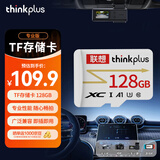 ThinkPlus联想 128GB TF卡 U3 V30 A1 手机平板监控行车记录仪存储卡 专业版