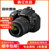 尼康（Nikon) D5200 d5300 D5500 D5600 D5100入门级二手单反相机 D5300(18-105mmVR)套机) 99新