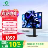 泰坦军团24.5英寸1152分区MiniLED 2K 380Hz HDR1200nits 升级DyDs0.3ms 逐台校色PS5电竞显示器P245MS PRO
