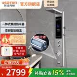 阿诗丹顿集成热水器花洒一体机 家用淋浴屏别墅酒店 即热式电热水器进水过滤智能变频恒温热水器 8500W 进水过滤-变频恒温-数码大屏-拉丝银