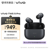 vivo TWS 5 Pro 静界黑 独立Hi-Fi DAC芯片 四麦深海智慧降噪2.0  蓝牙耳机 苹果华为小米oppo手机通用