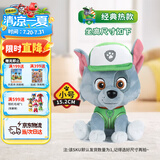 汪汪队立大功（PAW PATROL）毛绒玩具陪睡玩偶经典款灰灰小号坐姿公仔男女孩儿童生日礼物