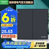 施耐德开关插座面板单开单联双控开关 皓呈系列雅致黑色86型墙壁开关 二开单控