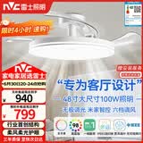 雷士（NVC）枕边风扇灯吊扇照明卧室客厅大餐厅智控1级能效48寸100瓦包安装
