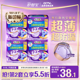 护舒宝考拉散热安睡裤XL加大码16条裤型卫生巾姨妈巾自营密封产后适用