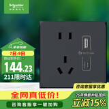 施耐德 开关插座面板 86型 五孔带USB+Type-C电源充电插座 皓呈雅致黑色