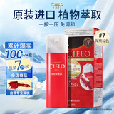 宣若（CIELO）染发霜 80g（深黑棕色7） 进口染发膏京东自营植物配方快速遮白发